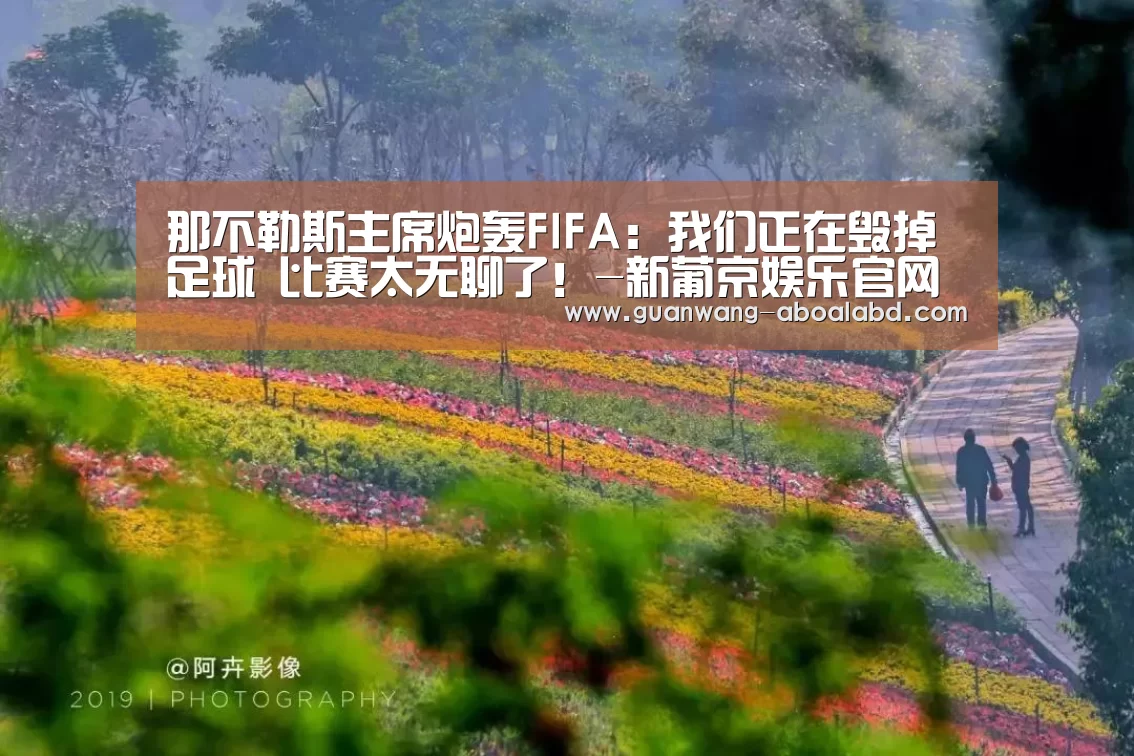 新葡京娱乐官网