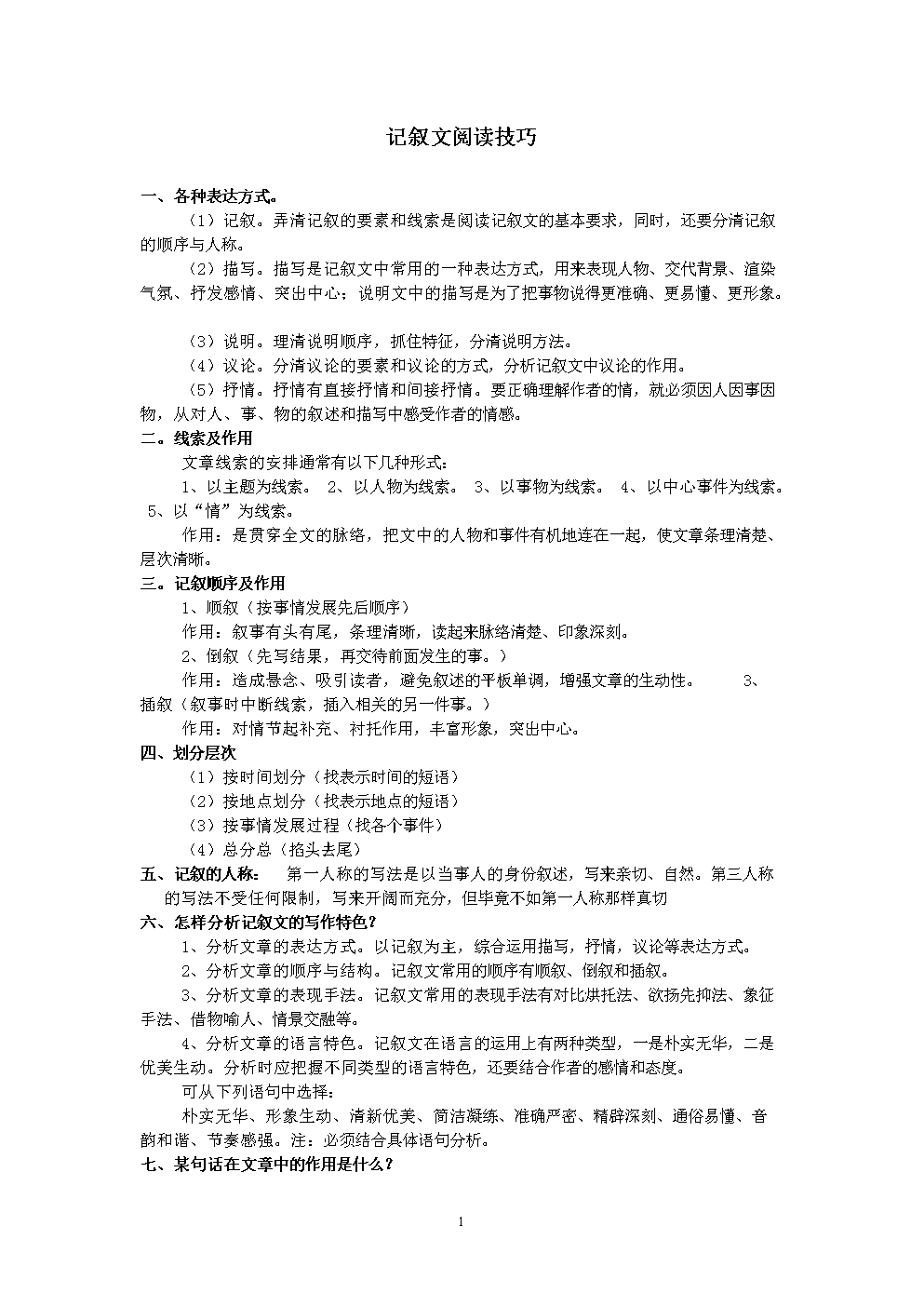 新葡京娱乐官网