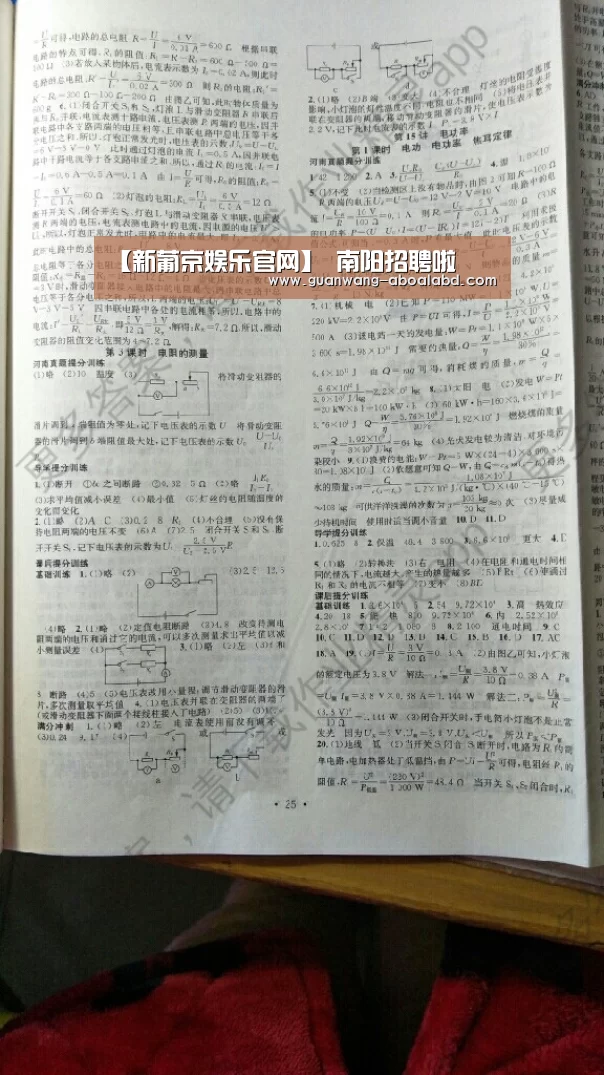 【新葡京娱乐官网】
南阳招聘啦