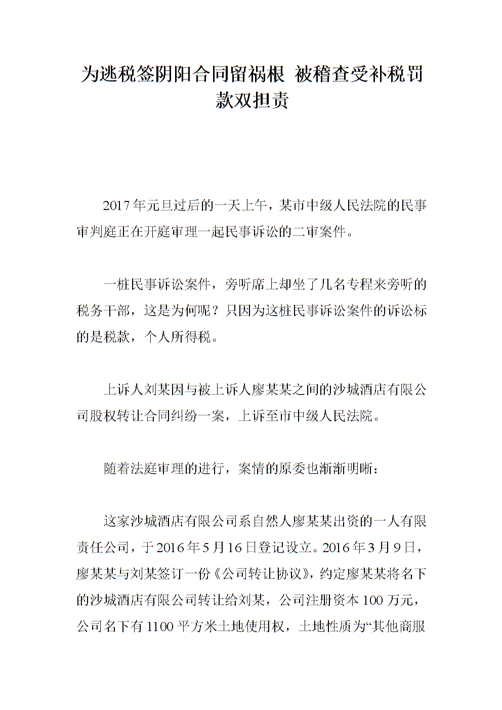 新葡京娱乐官网