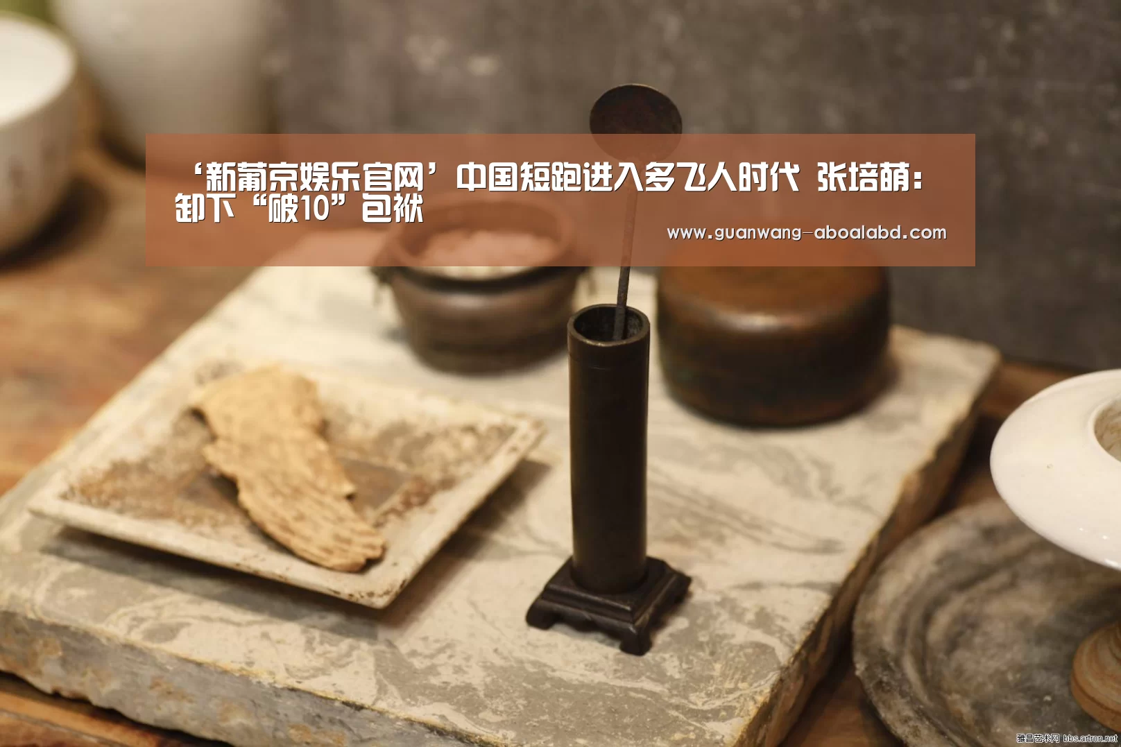 新葡京娱乐官网